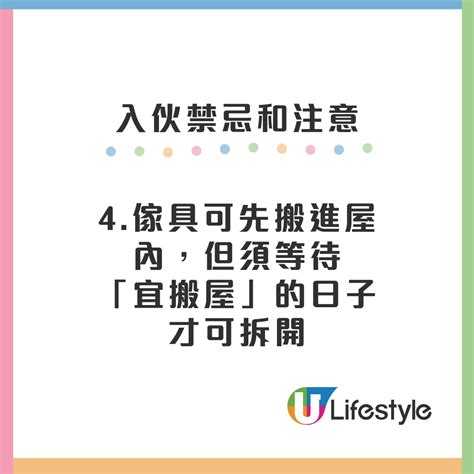 入伙米缸|️2023新居入伙】入伙清單、儀式及禁忌